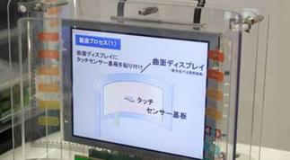 日本NanoOpto開(kāi)發(fā)出玻璃罩一體型觸摸面板,多媒體信息發(fā)布系統(tǒng),聯(lián)網(wǎng)數(shù)字告示系統(tǒng),數(shù)字告示,數(shù)字標(biāo)牌,信息顯示系統(tǒng),digital signage